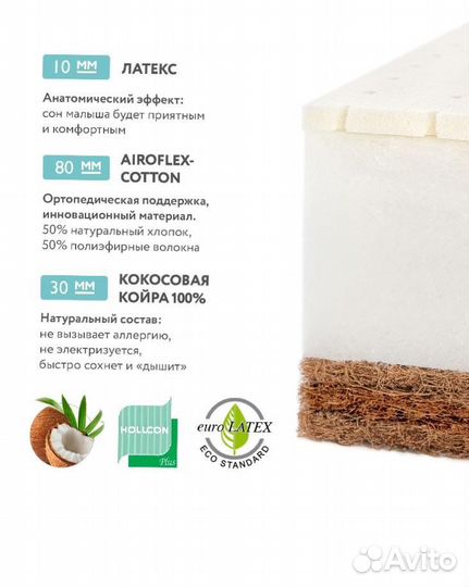 Матрас детский 120 60 plitex