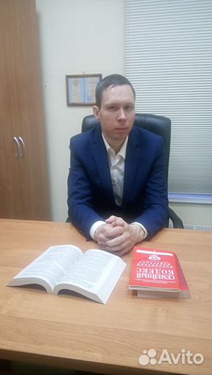 Юрист/риелтор в Одинцово