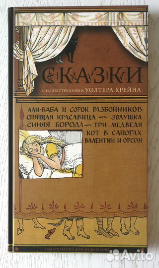 Сказки Гримм Мещеряков Книга с историей Большая