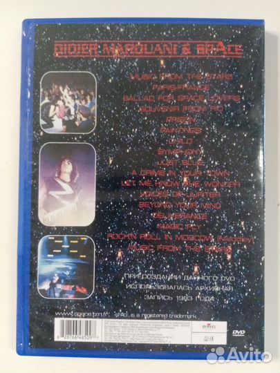 Space (didier marouani) DVD concert IN moscow 1983