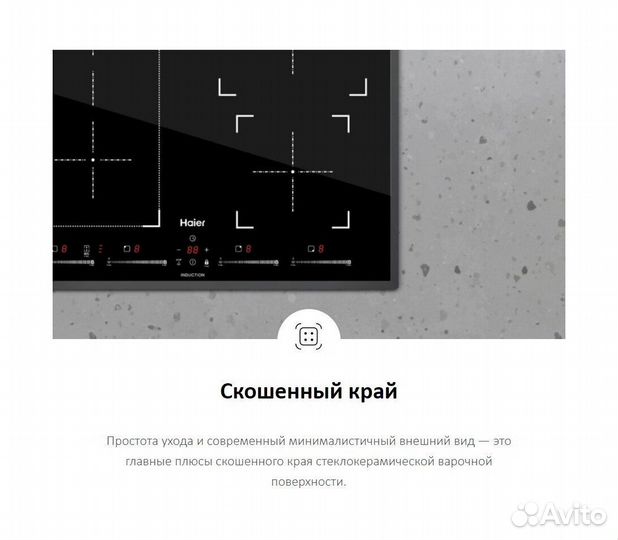 Индукционная варочная панель новая