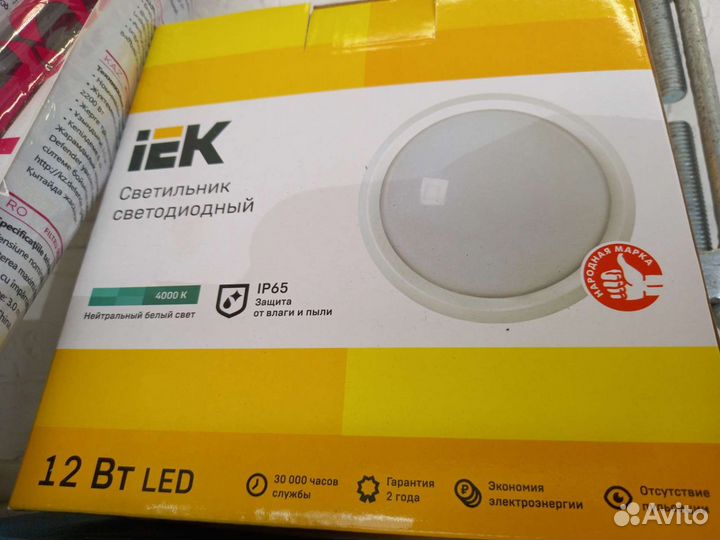 Светильник светодиодный герметичный 12вт