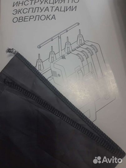 Оверлок для швейной машины avrora