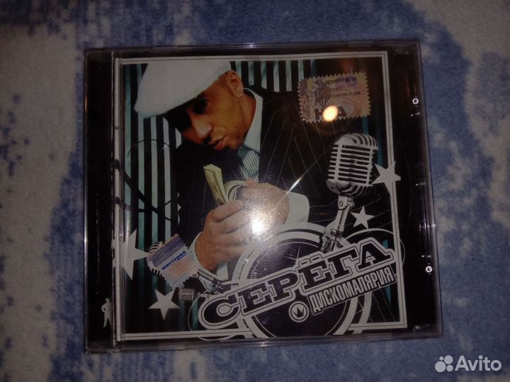 Дискомалярия (большая порция). Серега дискомалярия. Дискомалярия (большая порция). Серёга дискомалярия. Серёга - дискомалярия (2005) обложка.