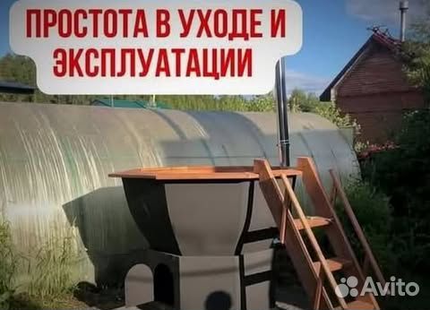 Банный чан с веслом в наличие