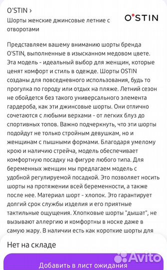 Шорты Манго р 44 - 46