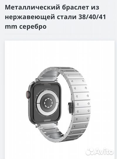 Браслет для apple watch металлический 40 мм и 44 м