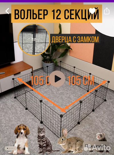 Вольер для собак в квартиру