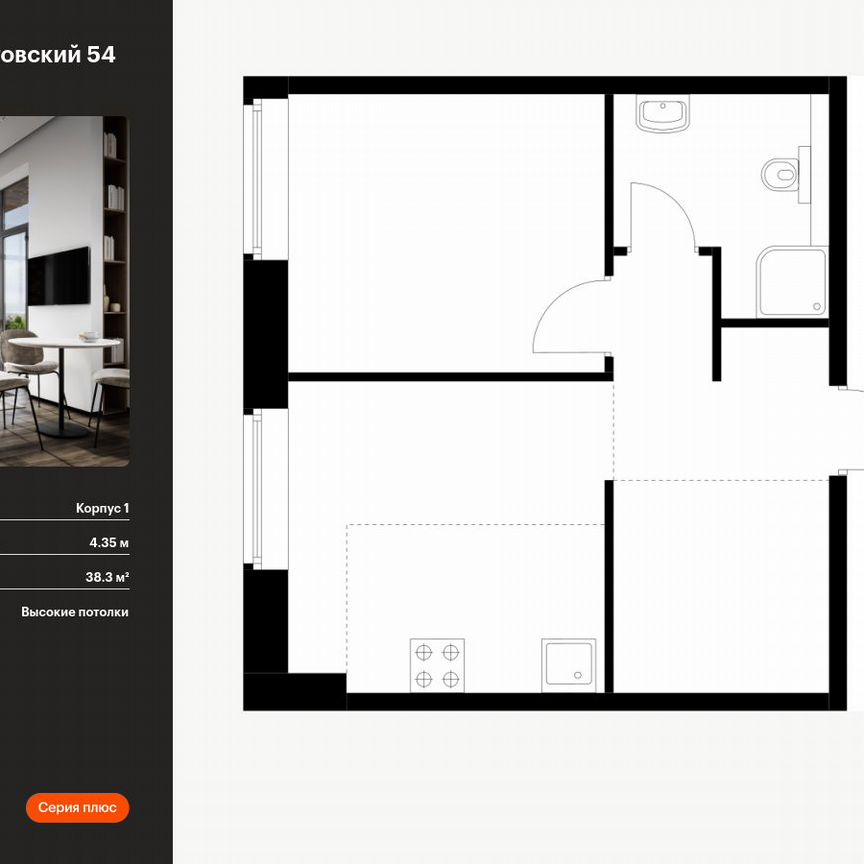 1-к. квартира, 38,3 м², 1/9 эт.