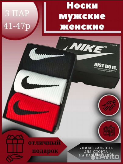 Подарочные наборы с носками