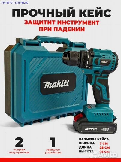 Шуруповерт Makita 48 v Новый (Арт.81692)