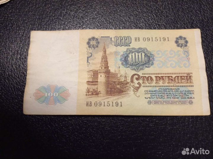 Купюра талисман