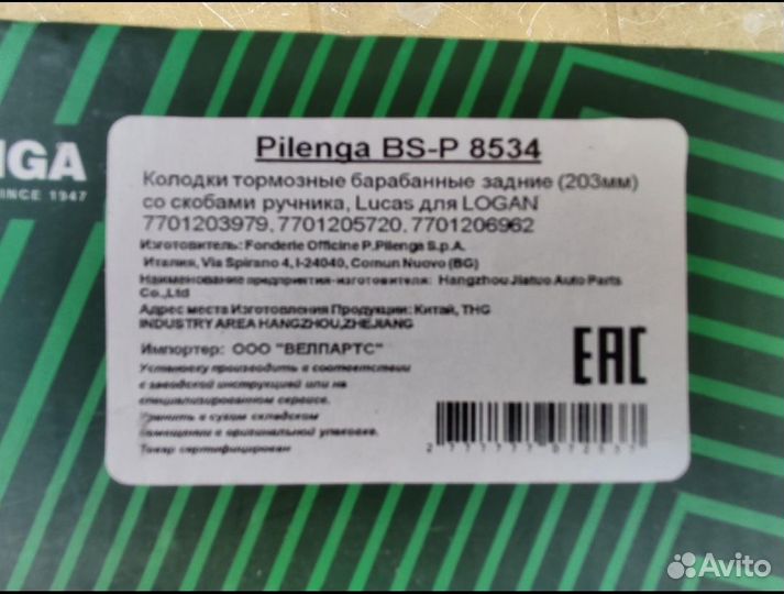 Колодки задние Логан