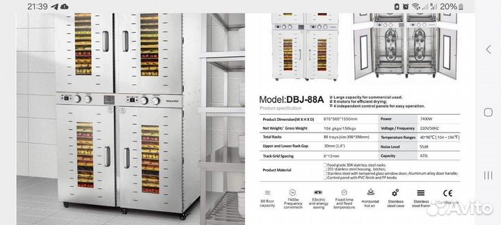 Сушилка дегидратор для мяса, овощей, фруктов