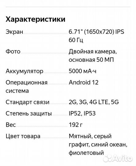 Xiaomi Redmi 12C, 3/64 ГБ