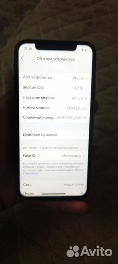 iPhone X, 64 ГБ