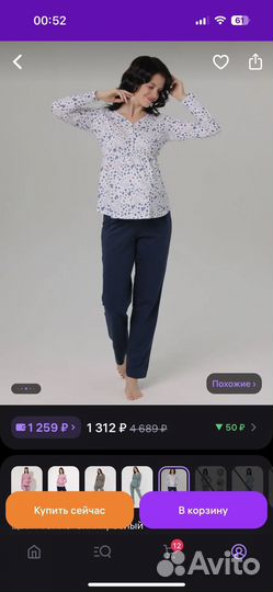 Одежда для беременных