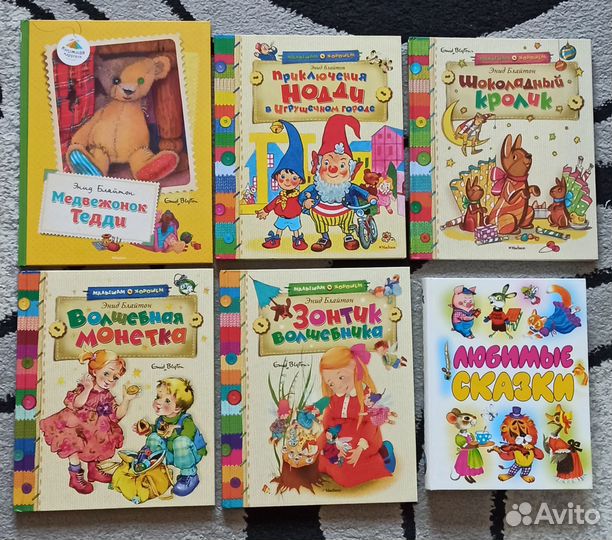 Книги детские
