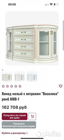 Комод малый с витражом(Италия)