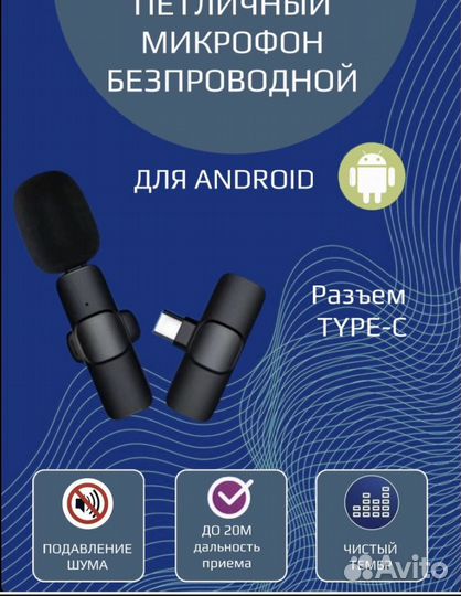 Микрофон беспроводной петличка