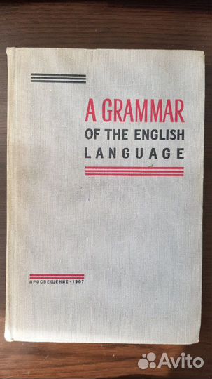 Французский (тесты); Грамматика англ. языка