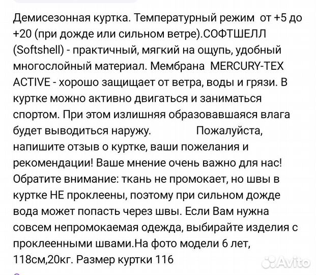 Куртка ветровка парка