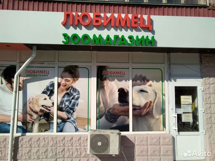 Продавец в Зоомагазин