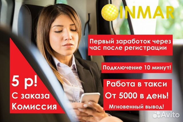Водитель такси, свободный график. Яндекс.Про