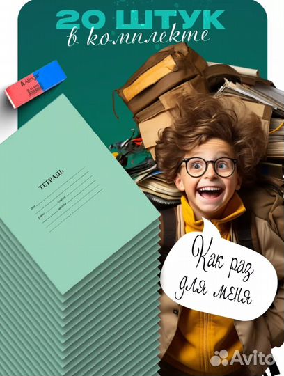 Стопки тетрадей