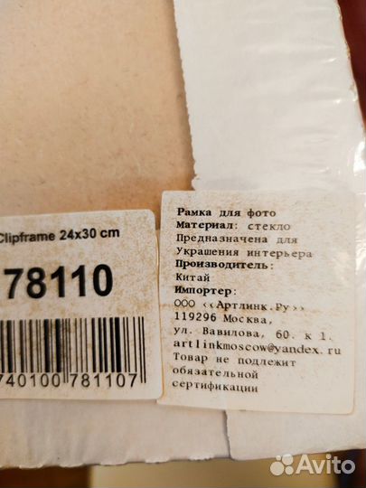 Рамка для фотографий 24Х30