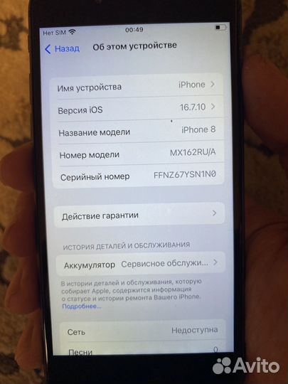 iPhone 8, 128 ГБ