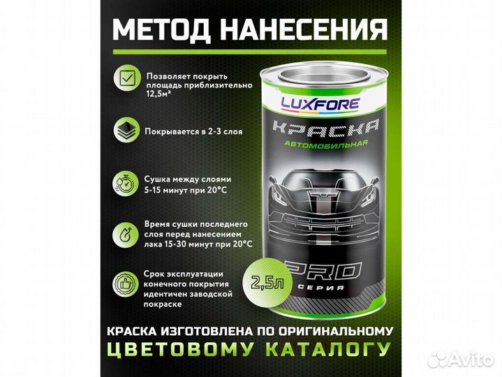 Краска Luxfore 2,5л. (RAL 4006 Транспортный пурпурный)
