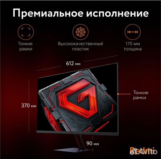 Монитор Xiaomi Redmi 27