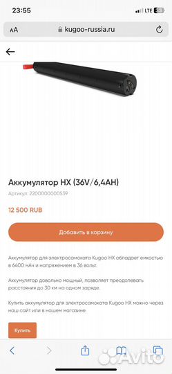 Электросамокат kugoo hx