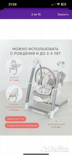 Стульчик электрокачели MY little chair