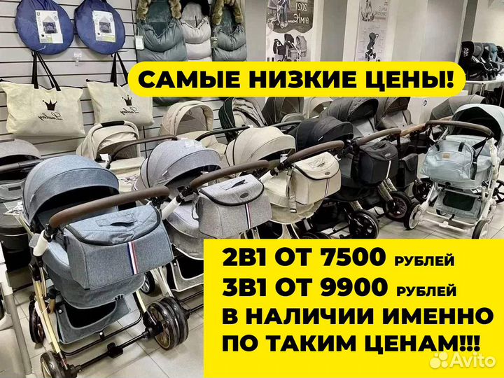 Детские коляски 2в1 и 3в1