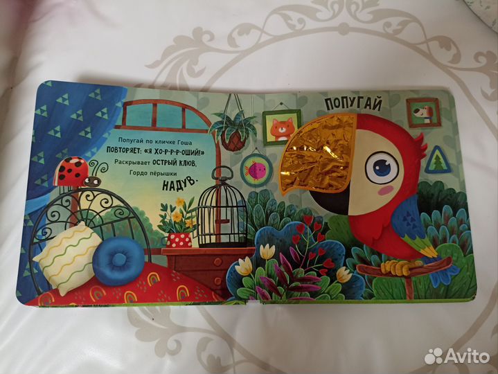 Тактильная книга Трогательные истории Питомцы