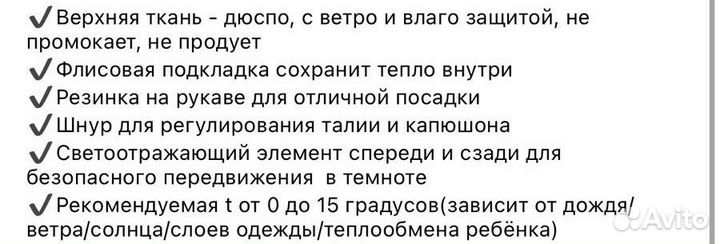 Куртка плащ 98 с флисом