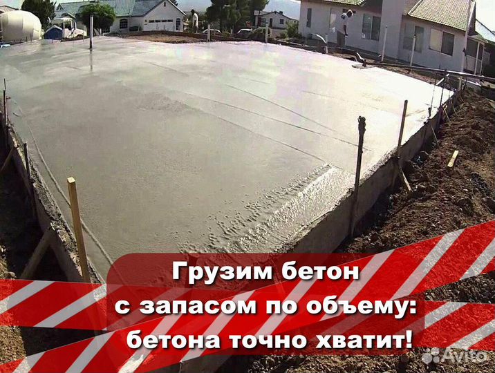 Бетон