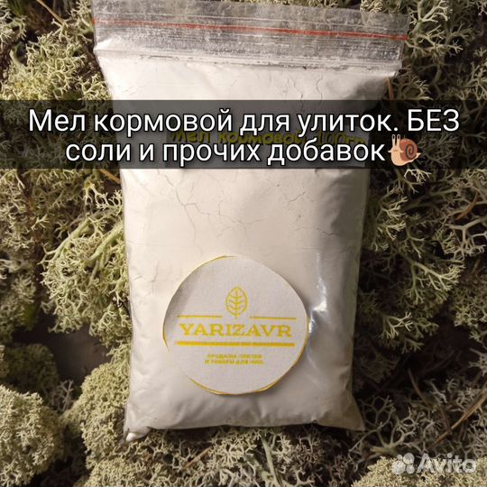 Подкормки для улиток
