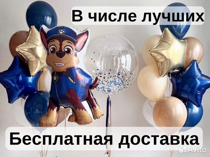 Воздушные шары, Гелиевые Шары, Воздушные шарики