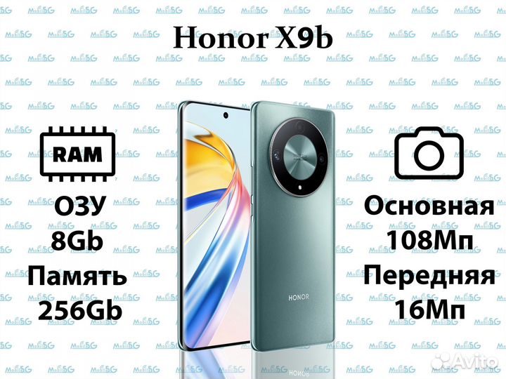 HONOR X9b, 8/256 ГБ