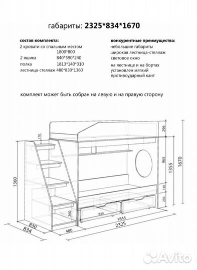 Двухъярусная кровать для двоих детей 