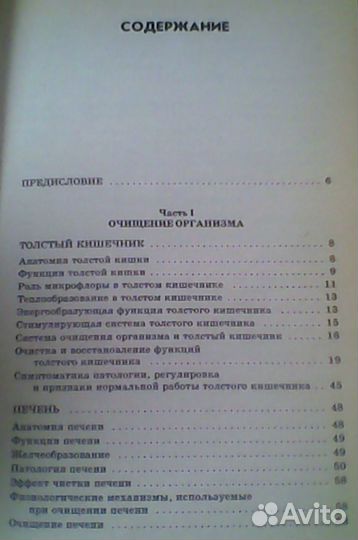 Книга гп Малахова 