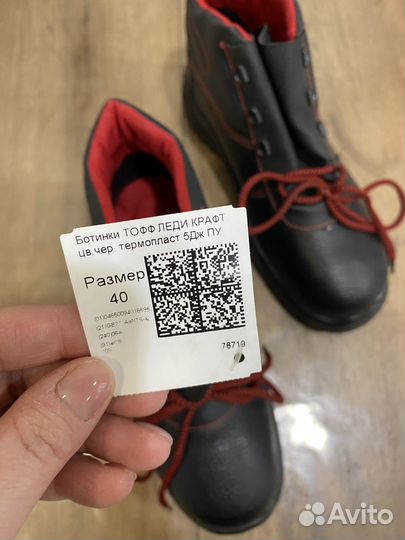 Ботинки женские рабочие 50 размер