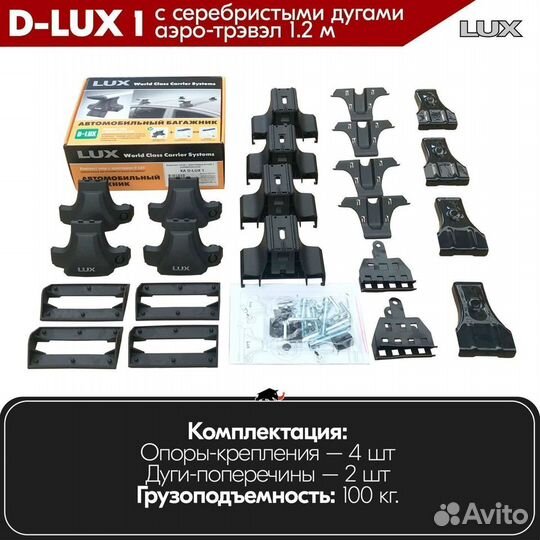 Багажник D-LUX 1 S на Renault Laguna III 2007-2015