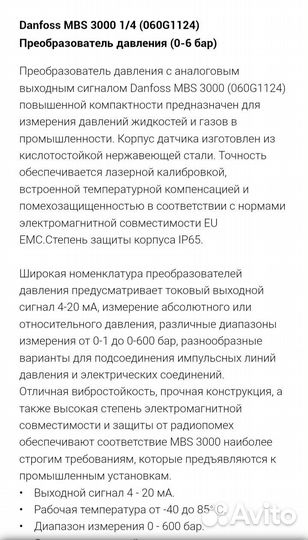 Danfoss MBS 3000 1/4 (060G1124)