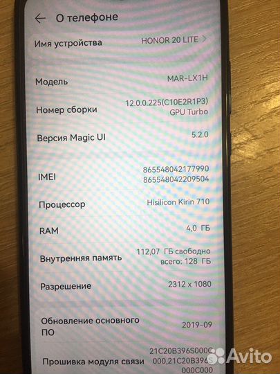 HONOR 20s, 4/128 ГБ