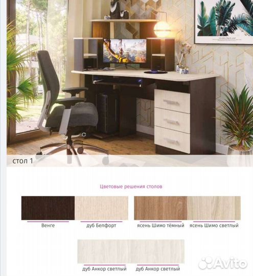 Компьютерный стол угловой новый