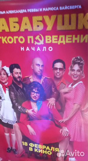 Постеры разнообразые большие и маленькие